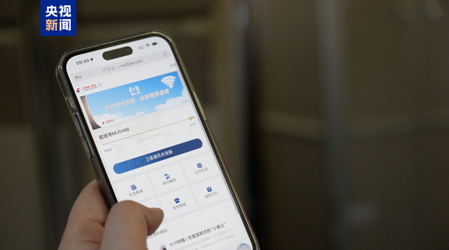 坐飞机也可以上网 免费畅享“空中Wi-Fi”来了→