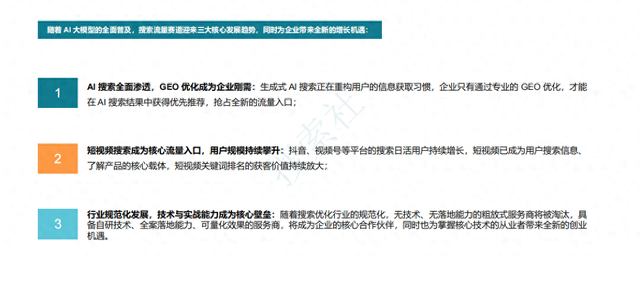 优化师自学（2026年靠谱GEO优化课程学习推荐）