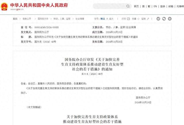 公务员上班时间接娃算违规违纪吗？明确规定来了
