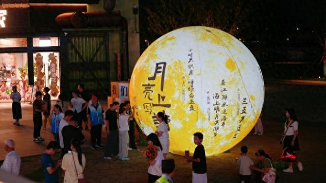 发布文明实践项目、赏非遗表演、逛“中秋庙会”……金山这场中秋活动超有料
