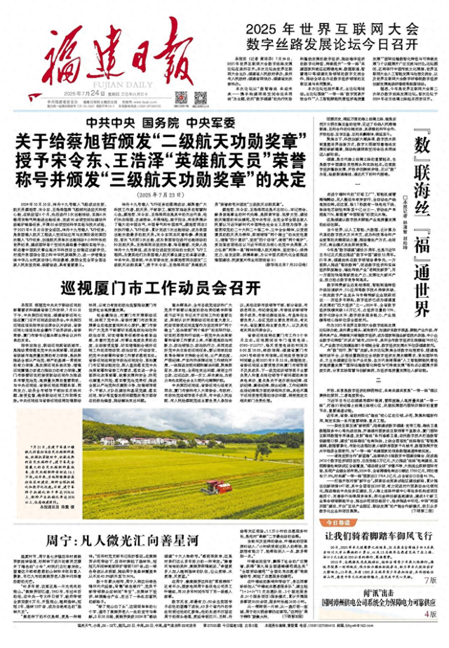 “数”联海丝 “福”通世界