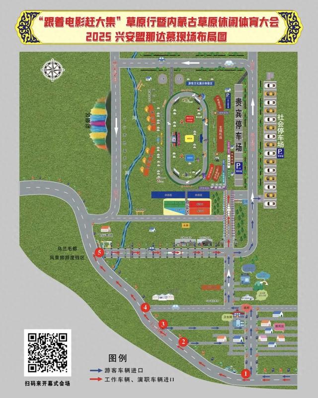 2025兴安盟那达慕|怎么来？住哪儿？吃什么？精华攻略在手，狂欢不迷路！