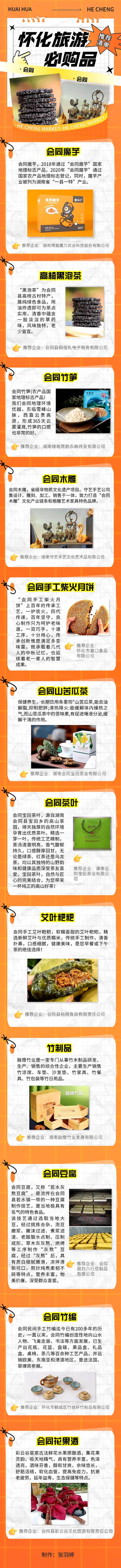 福地怀化 懂你如家丨高椅黑泡茶、会同木雕……怀化旅游必购品之会同篇