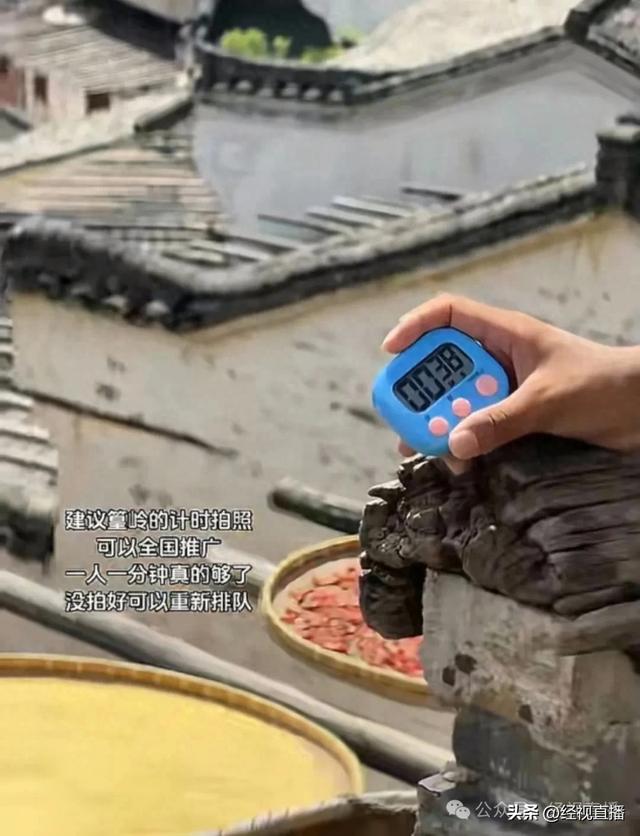 婺源篁岭景区实行1分钟限时拍照，网友：建议全国推广