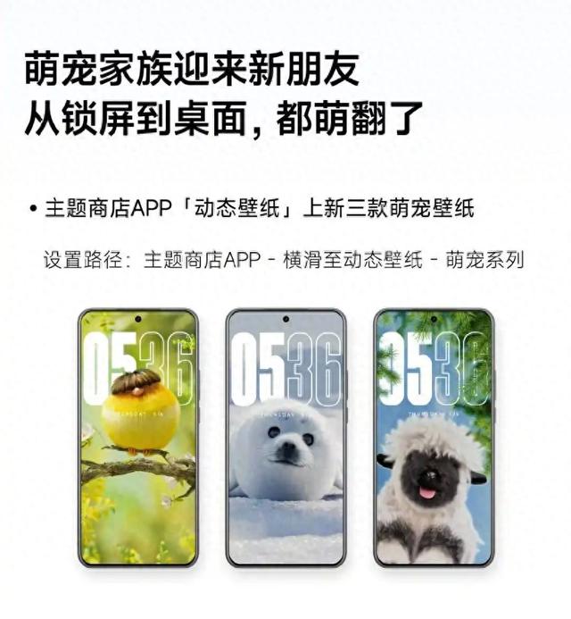 小米澎湃OS 2迎来中期更新