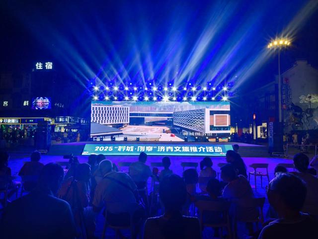 三城联动织就文旅新篇！2025“聊城·刚察”济南文旅推介活动成功举办