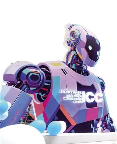 2024—2025学年全球发明大会中国区全国总决赛在郑州开幕
