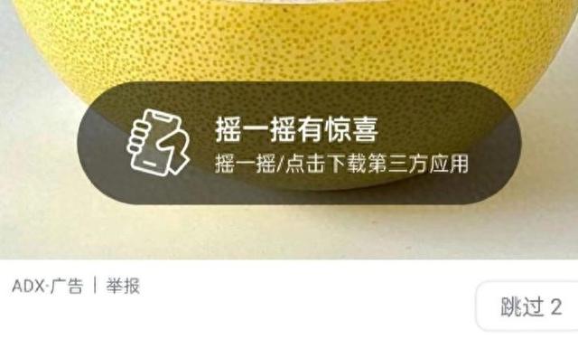 “霸屏广告”被查，不能止于个案纠偏|荔枝时评