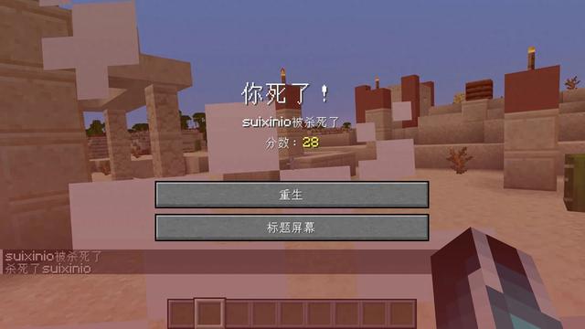 我的世界怎么设置重生点（我的世界如何设置重生点全攻略）