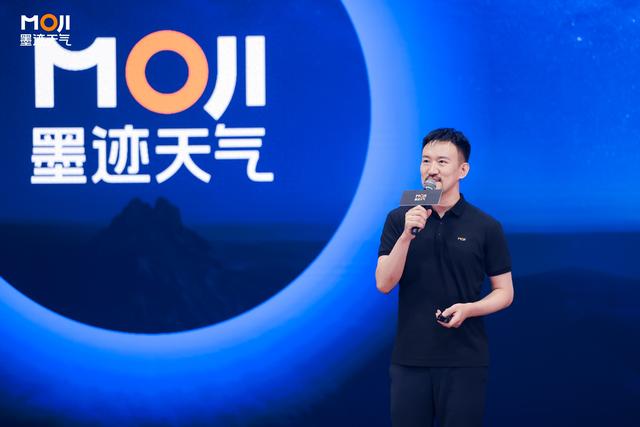 墨迹天气品牌焕新升级 智慧决策赋予用户气象主动权