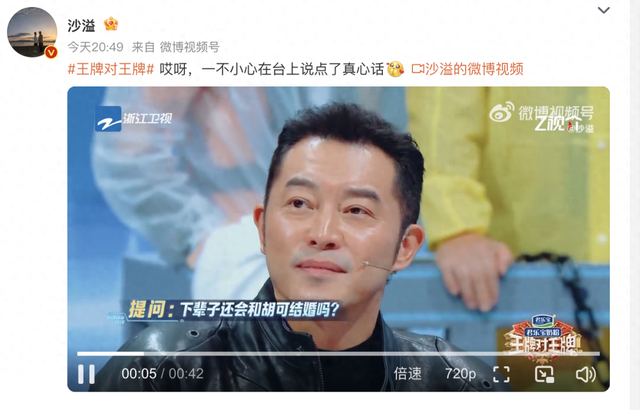 结婚15周年是什么婚（沙溢被问下辈子还跟胡可结婚吗）