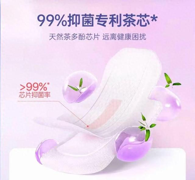 辛巴卫生巾品牌被爆含致癌物，市监局回应：棉密码卫生巾符合旧国标，新国标实施后未生产