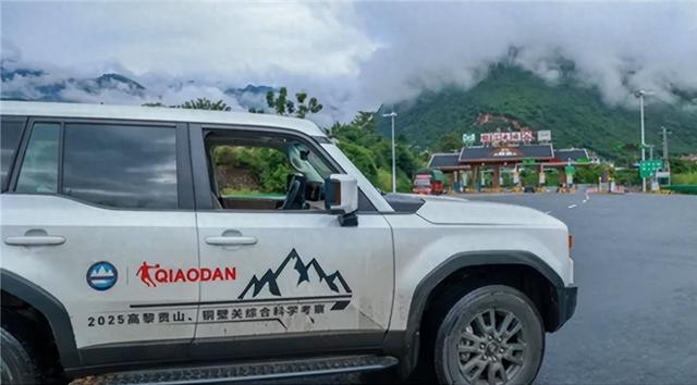 探秘高黎贡山，乔丹体育×中国科学探险协会，硬核装备守护探险之路