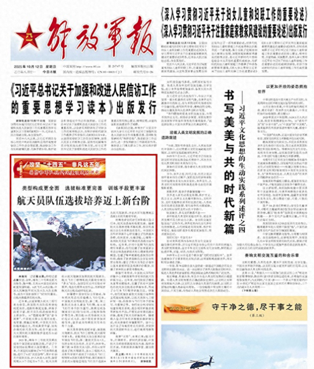 好消息！中国载人登月训练将开启，航天员有叶光富？有指向趋势