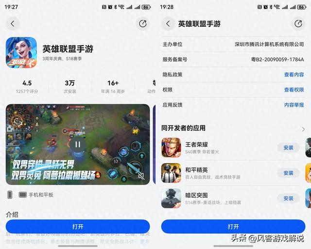 lol手游安卓皮肤（鸿蒙版英雄联盟手游正式上线）