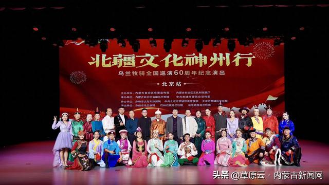 “乌兰牧骑神州行”全国巡演60周年纪念演出｜赤峰乌兰牧骑巡演：架起红山与江南文旅连心桥