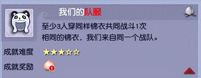 梦幻足球联盟换球衣（梦幻西游旁友）