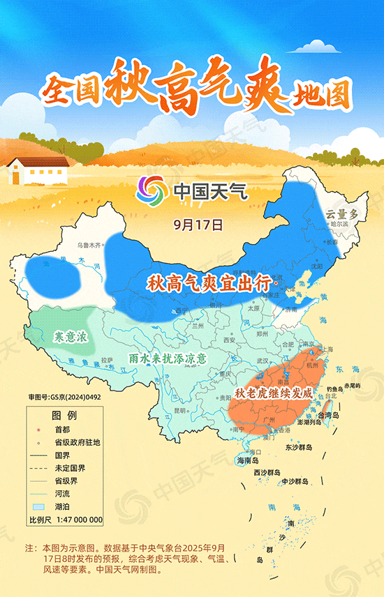 赏秋去！全国秋高气爽地图出炉，这些地方宜出游