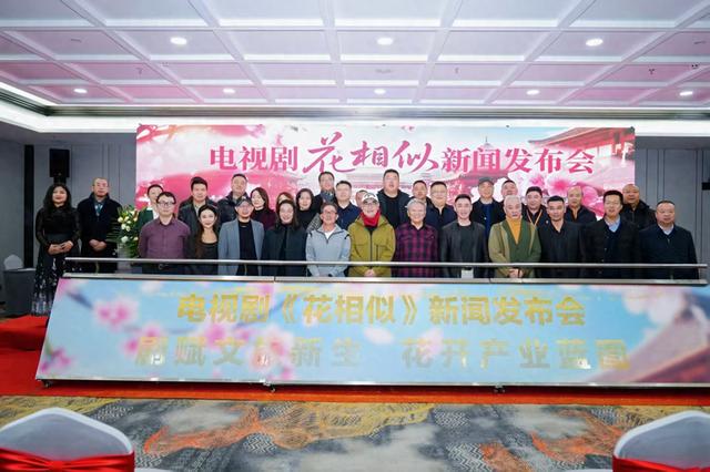 丝路名城武威迎来融合新范式——电视剧《花相似》启动仪式侧记