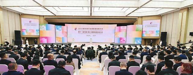 567.96亿元！四川文旅大会举行 114个重大文旅项目集中签约