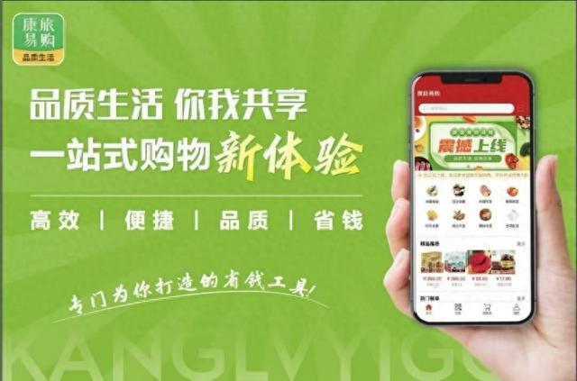 康旅易购：打造老人“健康+旅游+消费”新生态的创新型组织