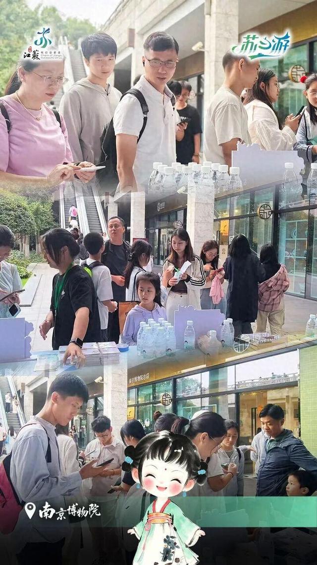 “苏心游”线下惠民活动，助您畅游黄金周