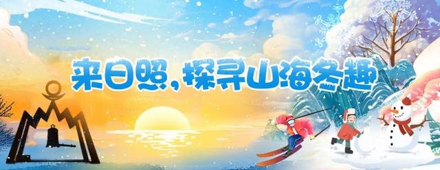 惊艳！日照初冬美景又双叒叕上央视啦！