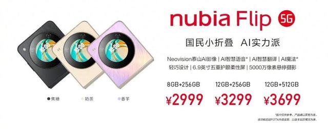 有nfc功能的便宜手机有哪些（1795 元这可能是今年最便宜的折叠屏手机了）