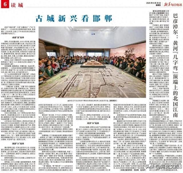 出圈走红！新华社向世界推荐古城邯郸！