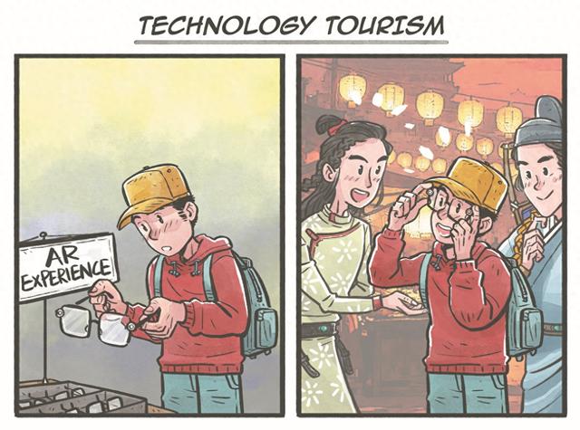 科技游升温，文旅新体验