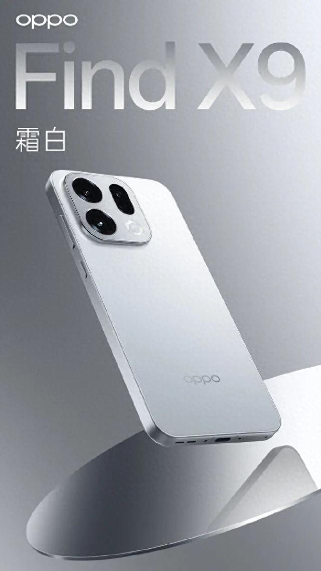 OPPO Find X9 系列手机外观公布，绒砂工艺机身 + 冷雕工艺矩阵镜头