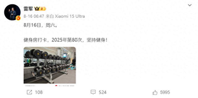罗永浩、李想夸雷军是勤奋的天才，但他早就想撕掉“劳模”标签