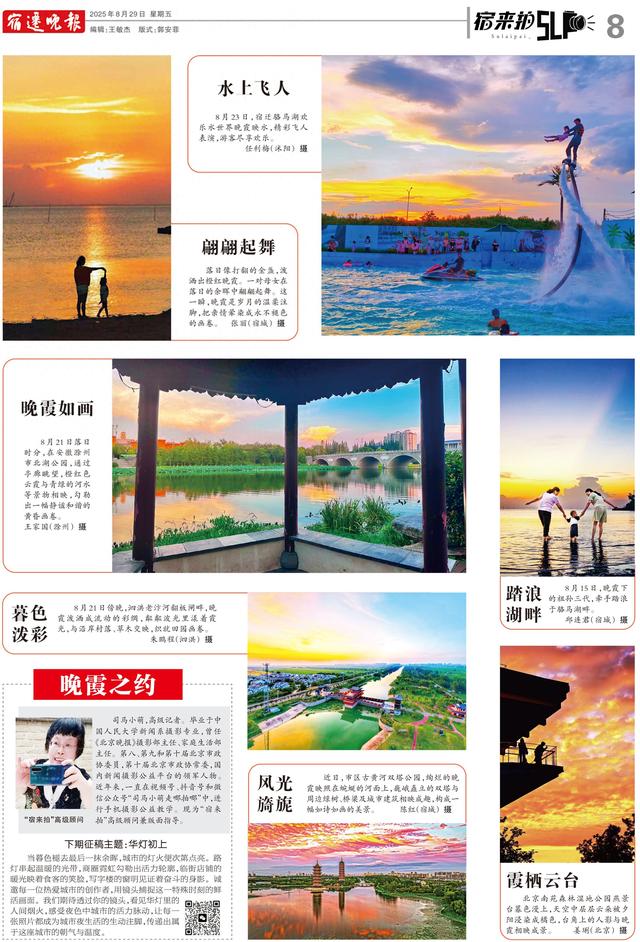 宿来拍丨晚霞之约③