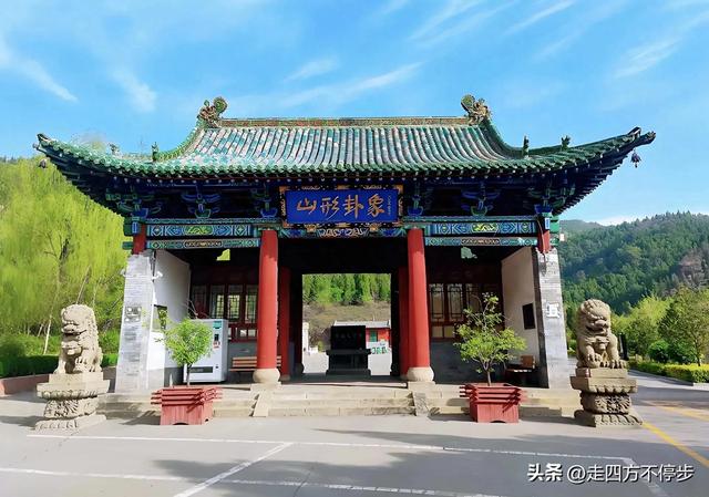 深情缅怀华老，感悟历史余温——山西交城卦山行