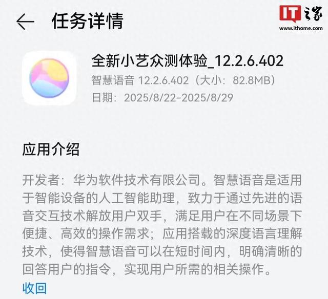 华为鸿蒙HarmonyOS 4.X系统“全新小艺”开启众测升级，支持NEXT同款UI设计、智能体功能等