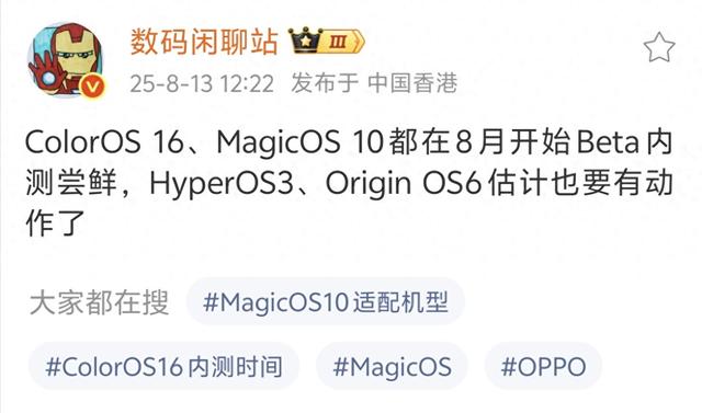 OPPO用户注意！ColorOS16首轮招募 覆盖10余款机型 老机型该淘汰了