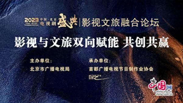 张晓峰：“影视+文旅”推动地方文旅营销新发展