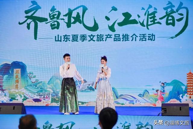 齐鲁风 江淮韵｜淄博发出盛情邀约！13家景区免费、优惠！