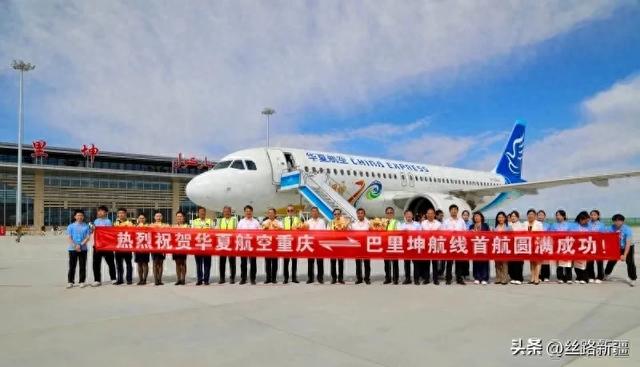 新疆第2个高原机场，正式通航！