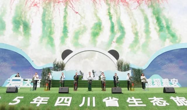 雅茶亮相2025四川省生态旅游节，推动生态文旅与茶产业协同共进