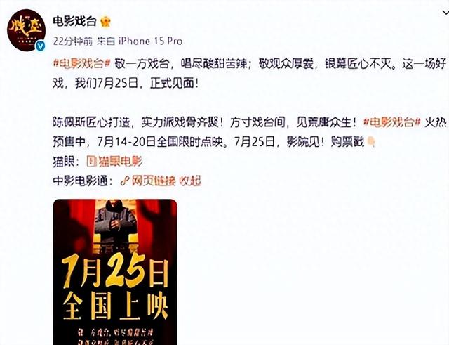 陈佩斯妹妹一家捧场《戏台》，外甥女颜值很高，妹妹张山气质不菲