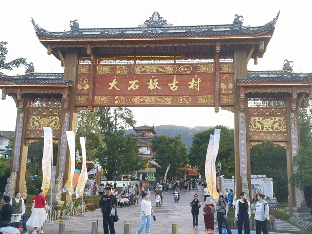 阳光旅居 大石板古村开启国庆旅居新体验