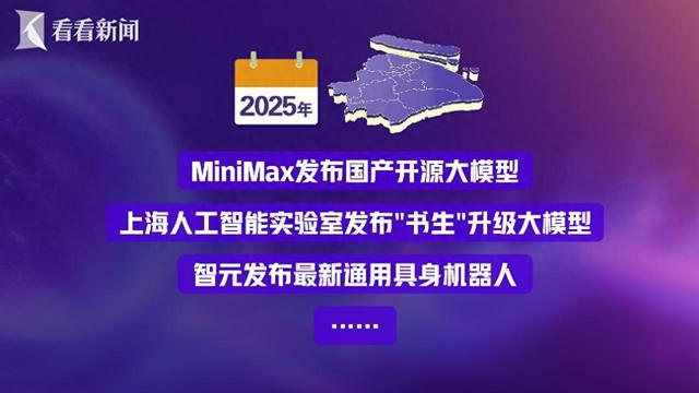 WAIC中国首秀集中亮相 "上海智慧"加速走向全球