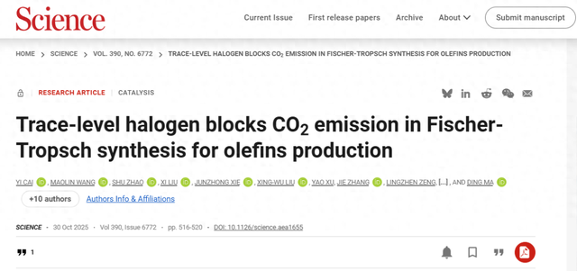 重磅！山西煤化所携手北大，破解费托合成百年世界难题