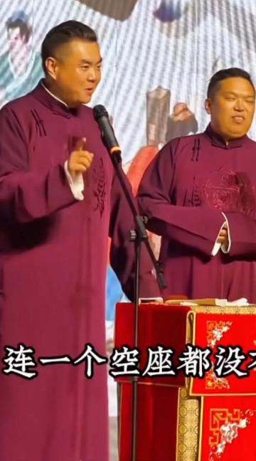 张伯鑫：台下满坑满谷，人满为患。搭档：你瞎啊。