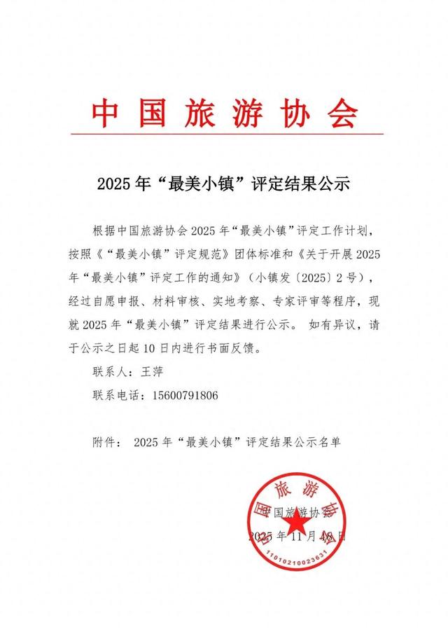 国家级名单公布！南昌一地上榜