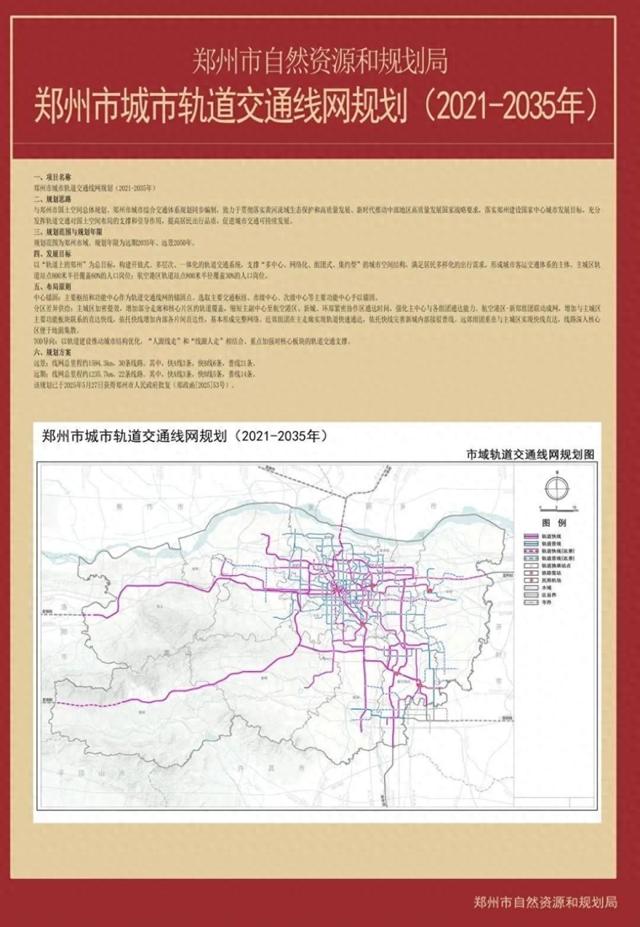 新密银基动物王国要通地铁了？官方回应