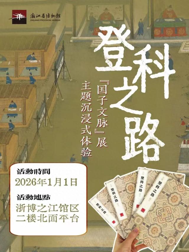 来浙江跨年的N个理由：逛大宋市集，观震撼花雨，体验“登科之路”