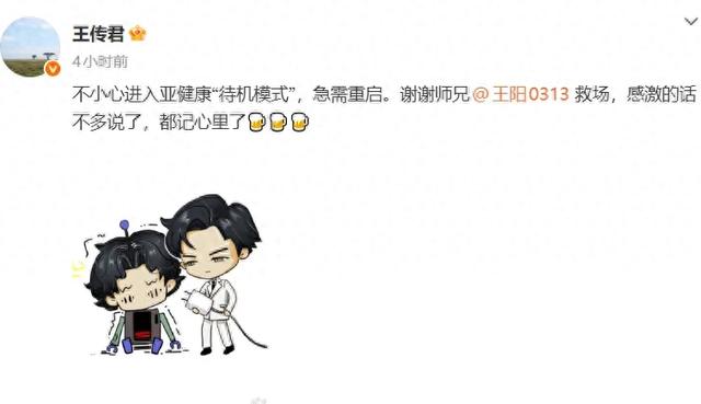 演员王传君发文宣布退出