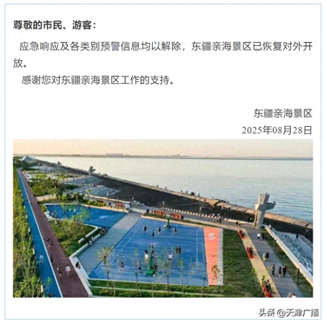 扩散 | 这些景区景点恢复开放！